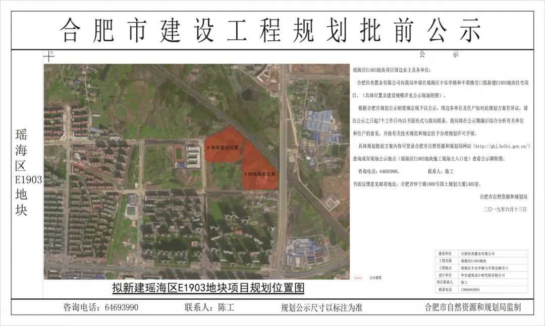 瑶海区科技局发展规划引领科技创新，促进区域繁荣发展