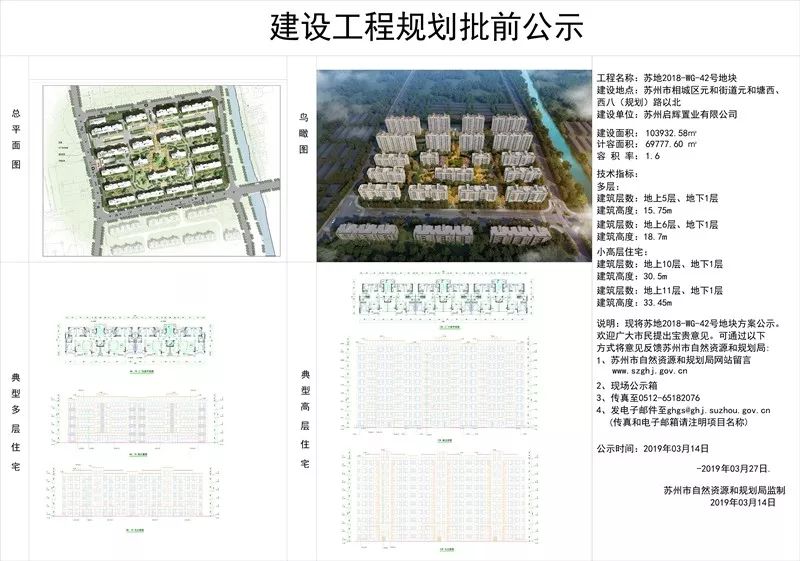 金阊区住房和城乡建设局新项目推动城市更新，打造宜居未来