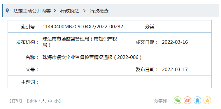 珠海市规划管理局最新新闻深度解读