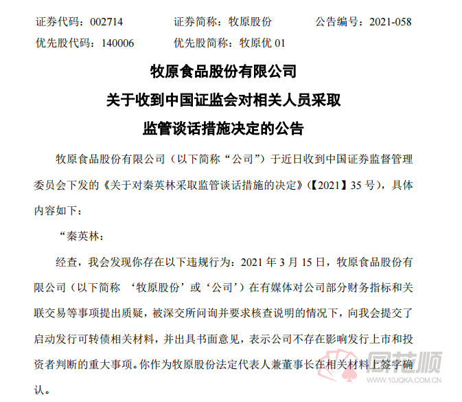 定陶县市场监督管理局人事任命推动市场监管事业再上新台阶