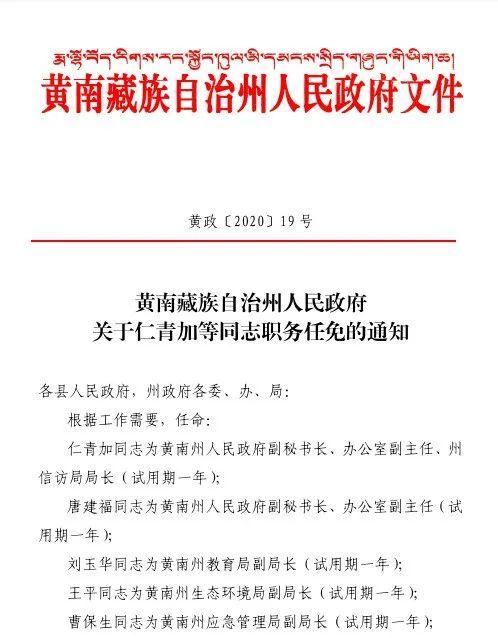 欧布堆村最新人事任命情况更新