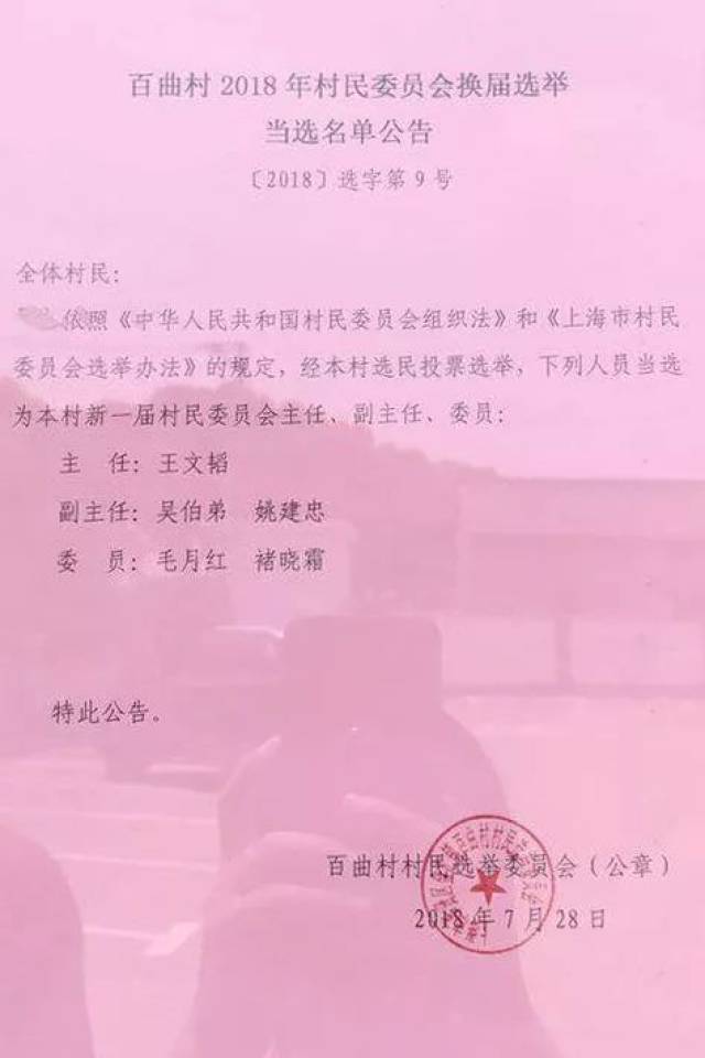 阴李村委会最新人事任命公告