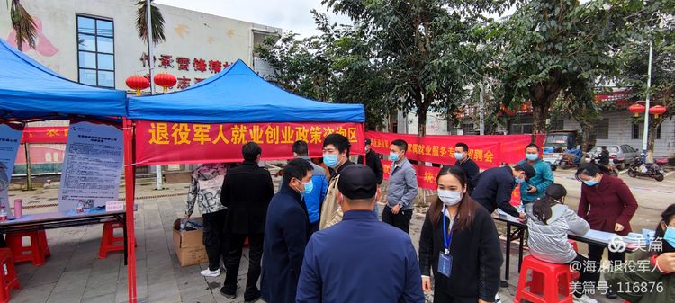 茂港区退役军人事务局招聘启事概览