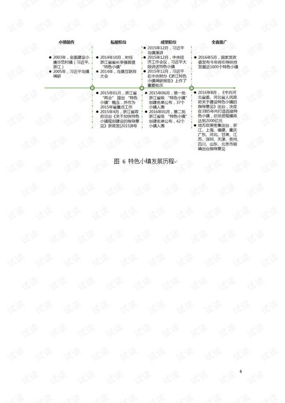 天线宝宝的特马资料,持久设计方案策略_RX版46.812