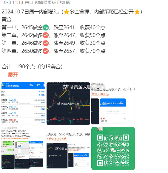 一码包中9点20公开,数据驱动执行方案_Gold51.507