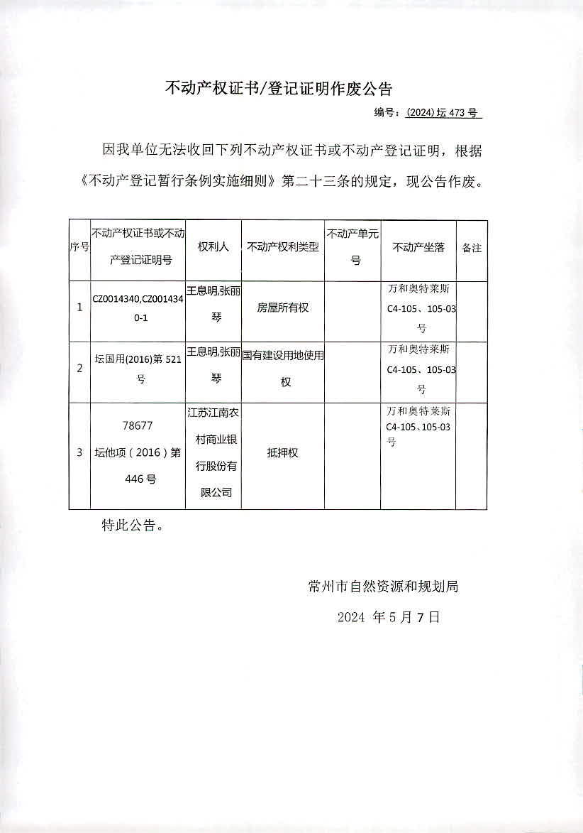 新奥2024年免费资料大全,数据支持策略分析_Gold61.473