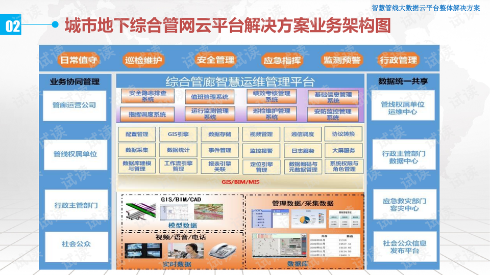 79456 濠江论坛,数据导向计划设计_WP82.798