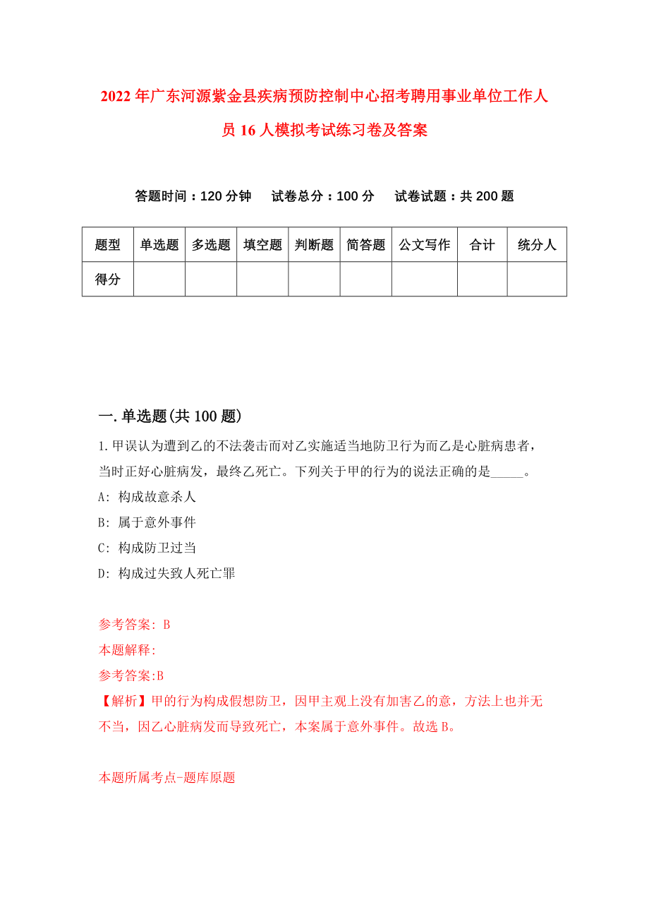 紫金县康复事业单位最新项目，重塑健康生活的希望之光启动