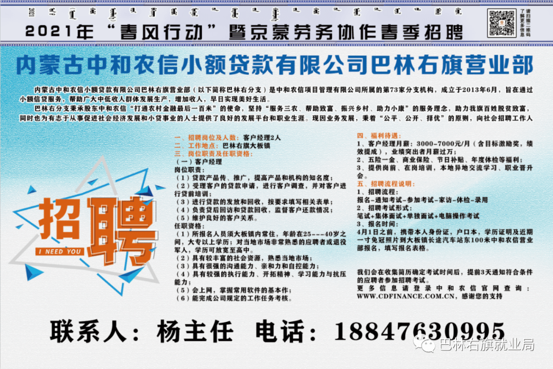 赵官镇最新招聘信息，职业新起点等你来开启