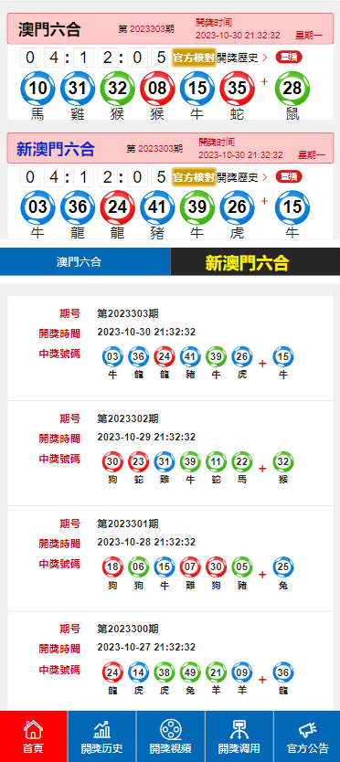 亲吻的双鱼 第4页