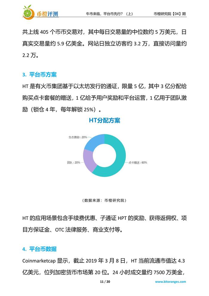 濠江论坛免费资料,调整细节执行方案_Kindle72.259