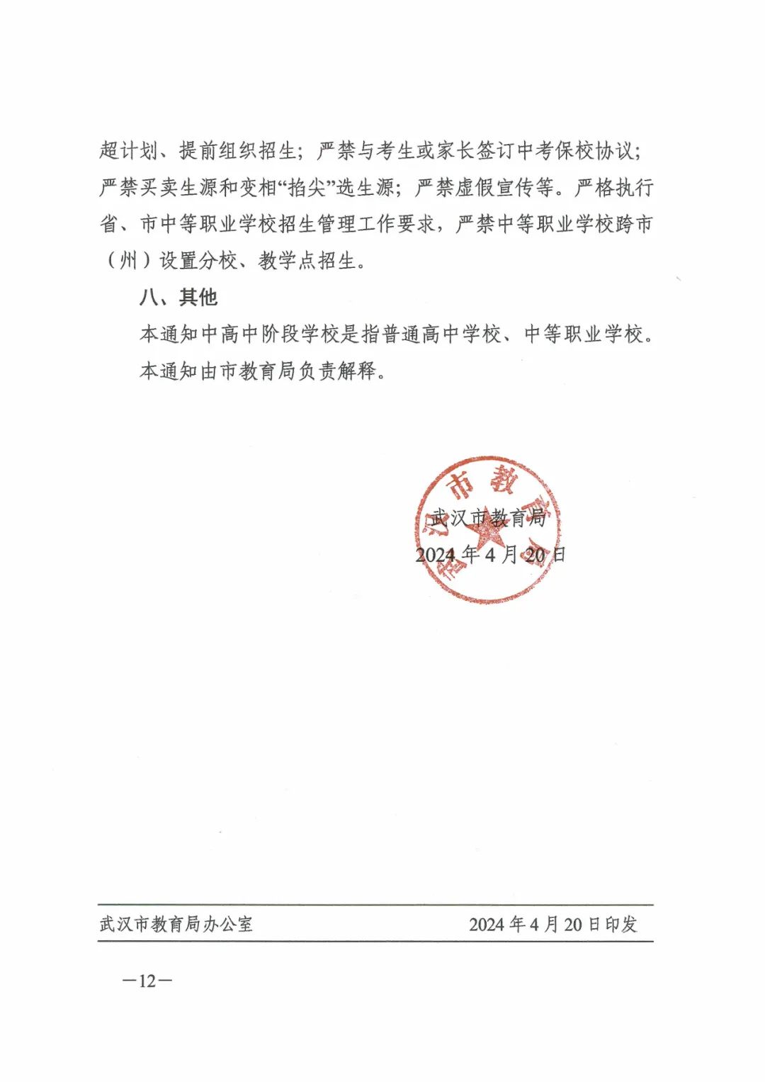 永昌县成人教育事业单位最新人事任命