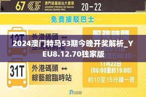 2024澳门今晚开特马开什么,最新正品解答落实_XP78.550