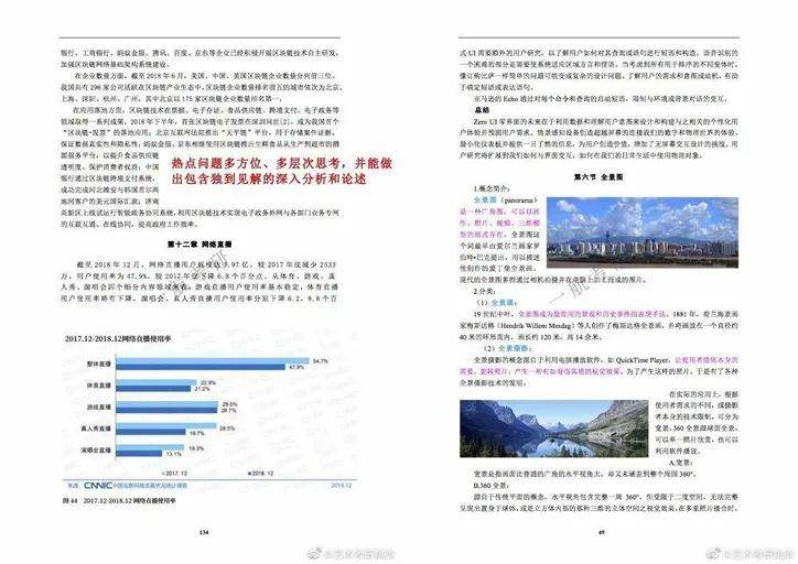 2024正版资料免费公开,深度研究解释,最佳精选解释落实_标准版1.292