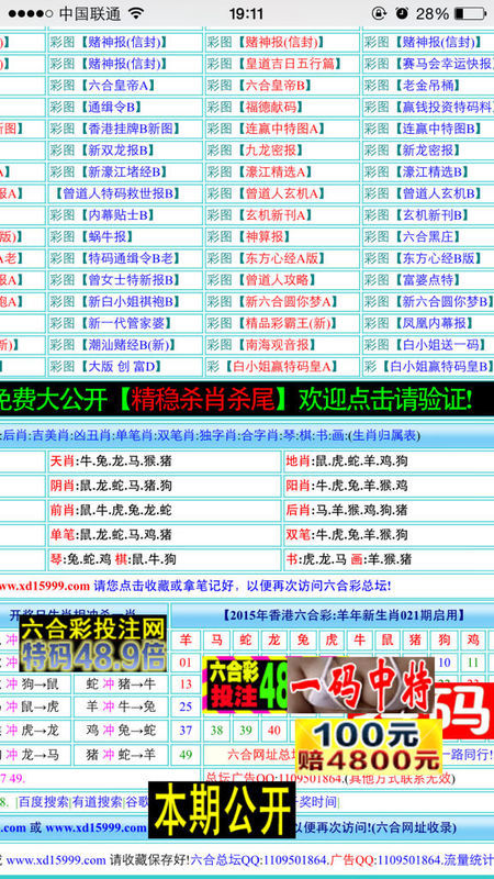 一码一肖100%精准生肖第六,高速响应策略解析_精简版50.348