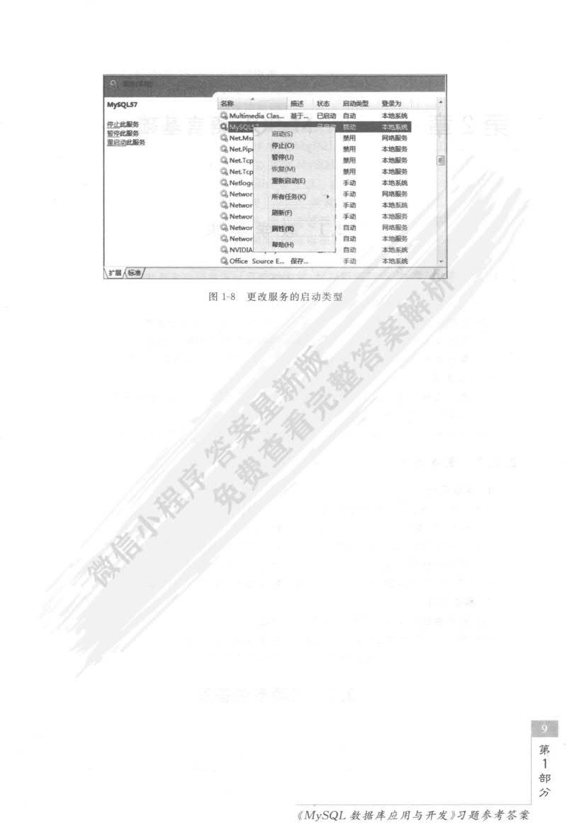 新澳门今晚开奖结果查询表,深入解析应用数据_Advanced91.841