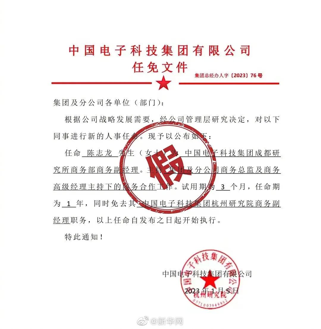 高营村民委员会人事大调整，重塑乡村领导团队，助力地方发展新征程