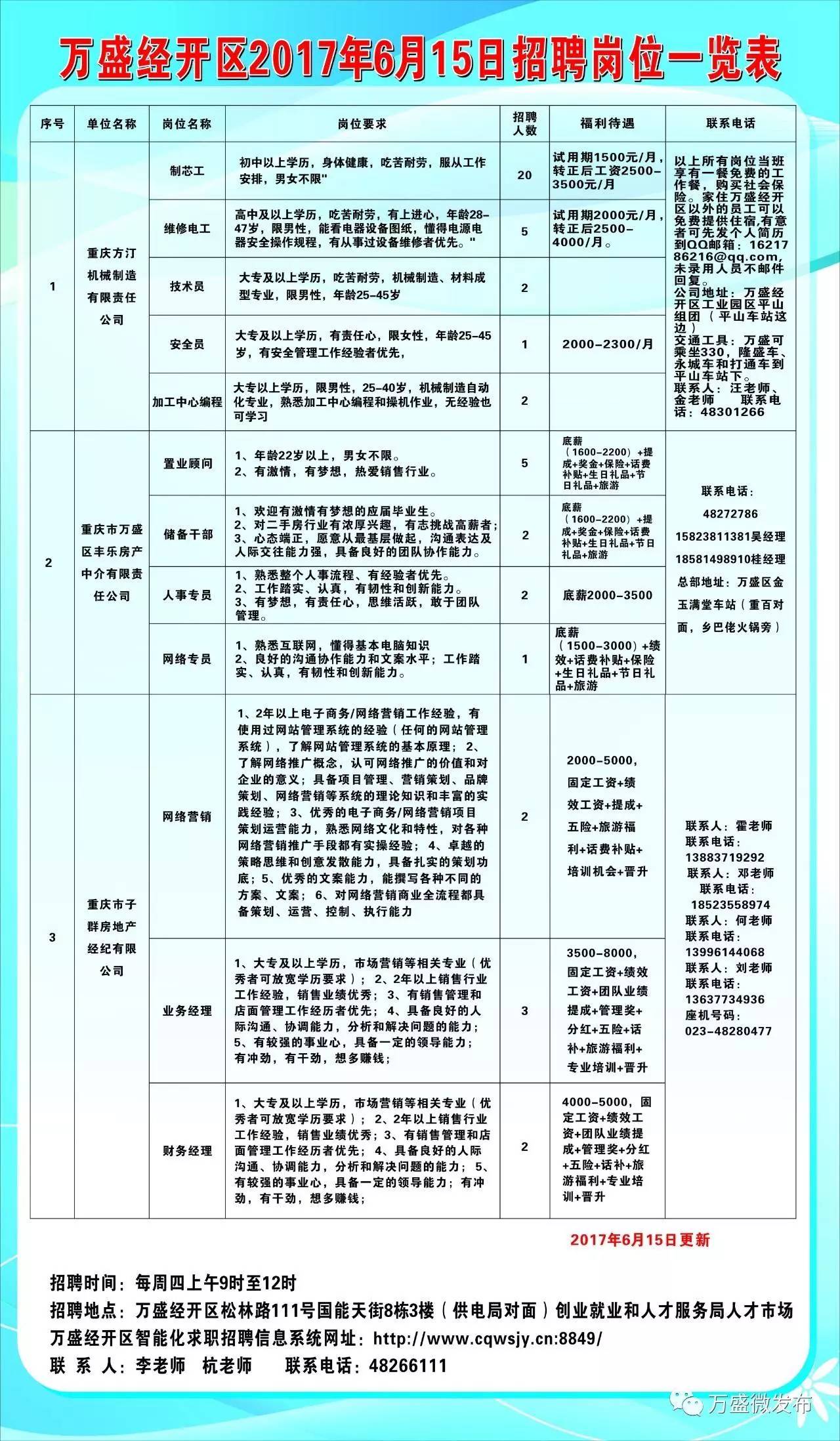 江南慕雨 第4页