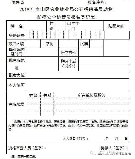 徐水县农业农村局最新招聘信息全面解析