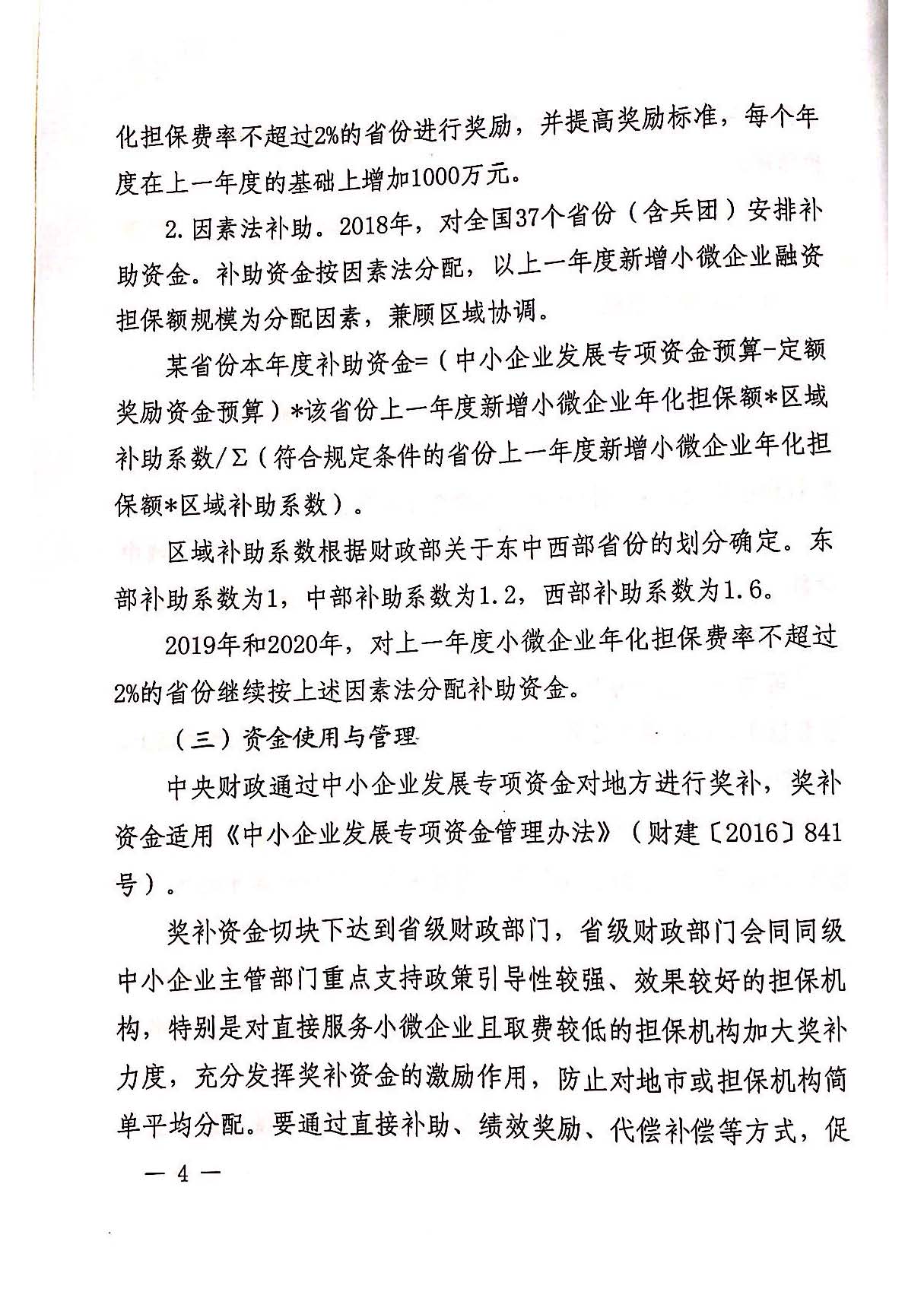 昌江黎族自治县科学技术和工业信息化局最新招聘信息概览