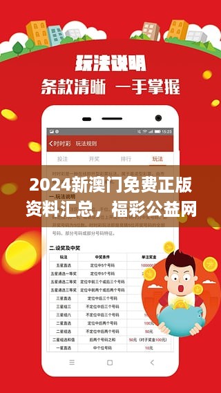 2024新澳门精准资料免费大全,动态词语解释落实_投资版20.924