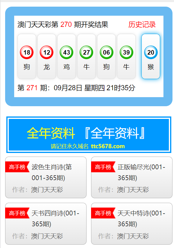 2024新澳门天天彩免费资料大全特色,实地验证分析_冒险款37.606