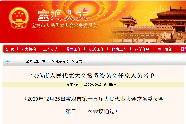 盐边县教育局人事大调整，重塑教育格局，推动县域教育质量飞跃发展