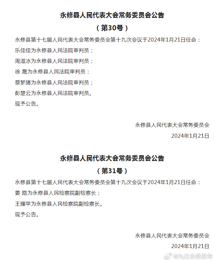 永修县数据和政务服务局最新人事任命，构建高效政务体系的关键一步