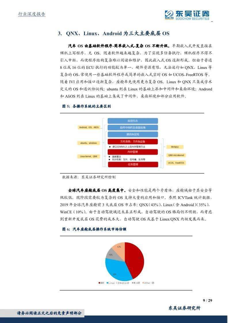 48549内部资料查询,定性评估解析_Premium83.600