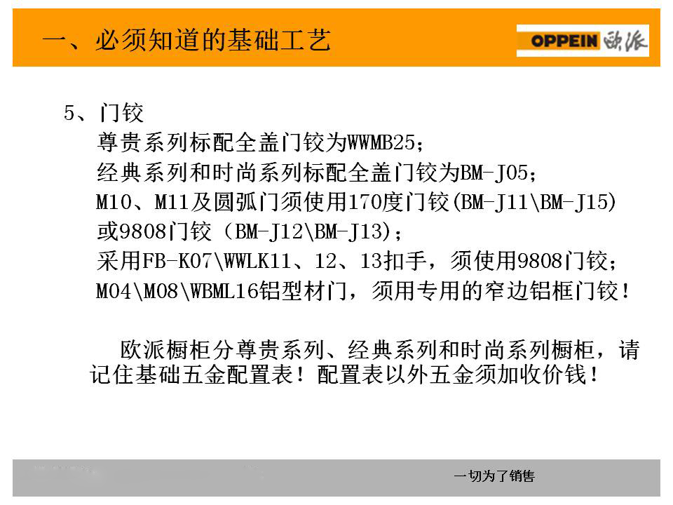 天际流星 第4页