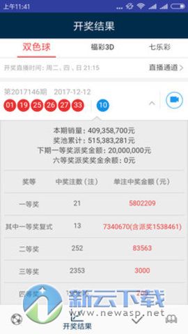 新澳门天天开彩最快查询结果,精确分析解析说明_HT49.198