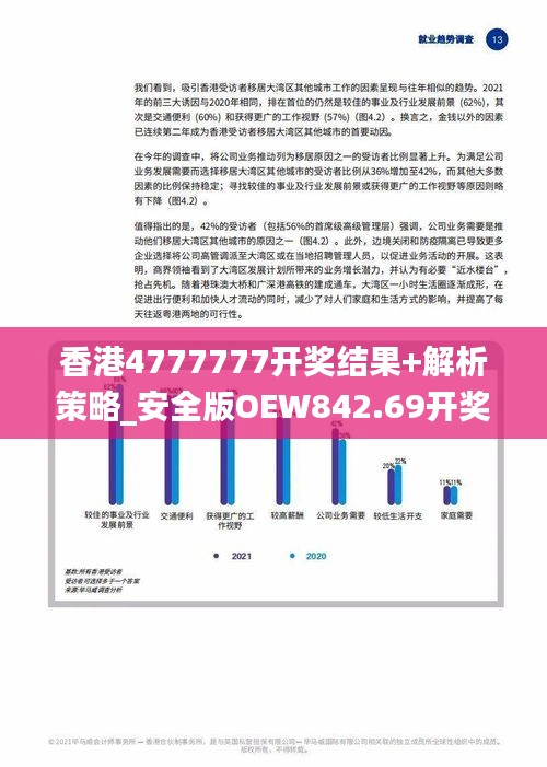 香港开码,功能性操作方案制定_Plus57.67