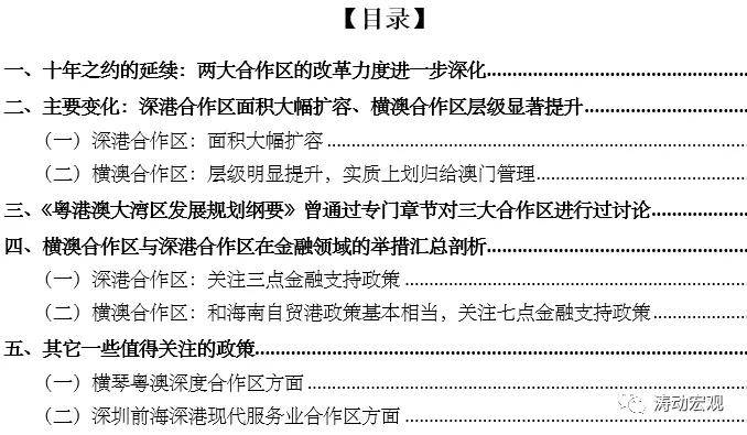 新澳正版资料免费提供,性质解答解释落实_X版16.93