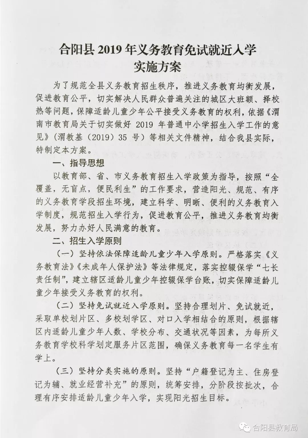 山阳县成人教育事业单位最新项目研究概况