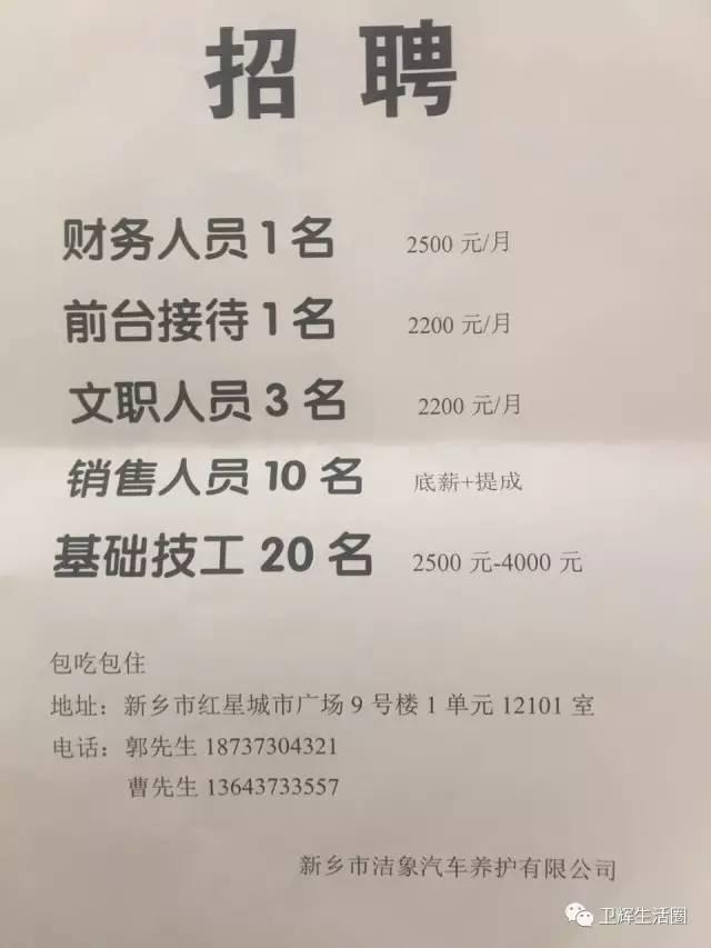 卫辉市初中最新招聘信息及教育职业发展展望