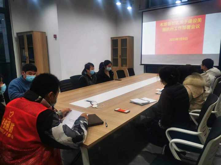 木场社区居委会最新新闻动态报道速递