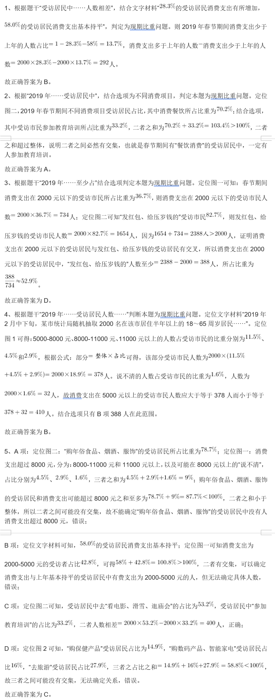 一码一肖100%的资料,先进技术执行分析_M版35.60