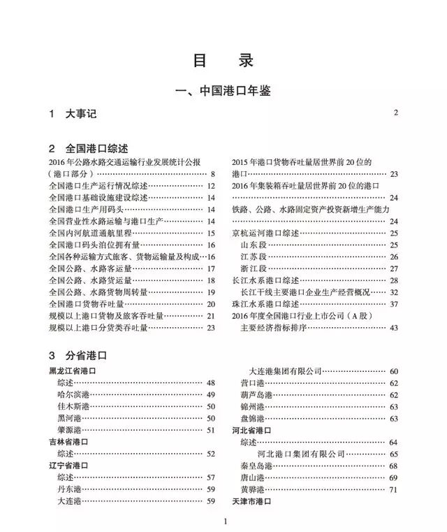 澳门正版资料大全资料贫无担石,权威研究解释定义_vShop24.314