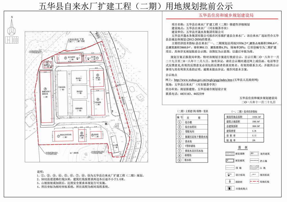 五华县文化局最新发展规划展望