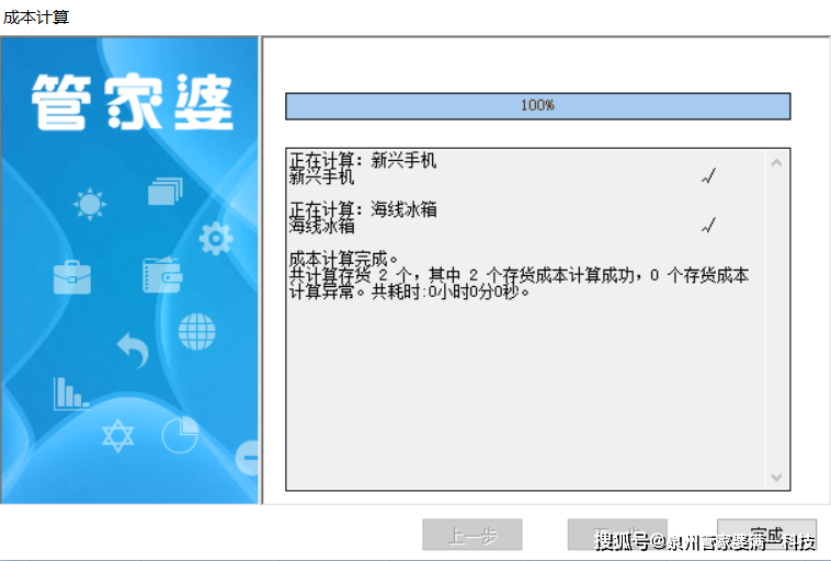 管家婆一票一码100正确,整体规划执行讲解_工具版39.927