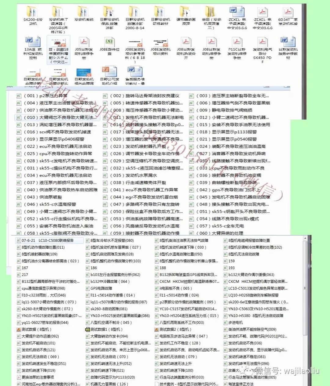 2024年全年资料免费大全优势,科技成语分析定义_mShop42.999