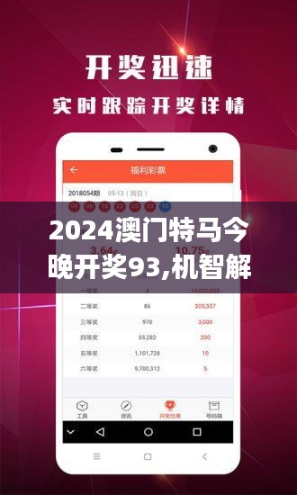 精准一肖100%准确精准的含义,安全解析方案_安卓款95.450