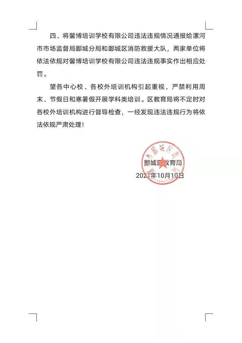 立山区教育局最新人事任命，重塑教育格局，引领未来之光