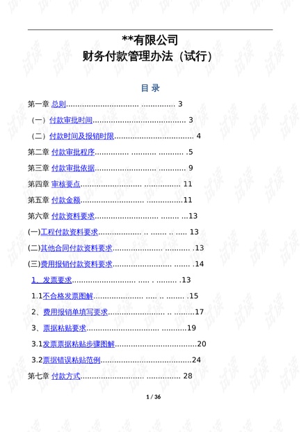 香港正版资料全图,连贯评估方法_高级版16.304