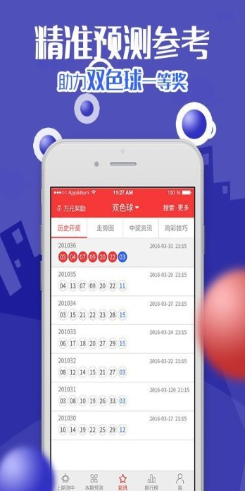 白小姐三肖三必出一期开奖,正确解答落实_ios2.97.118