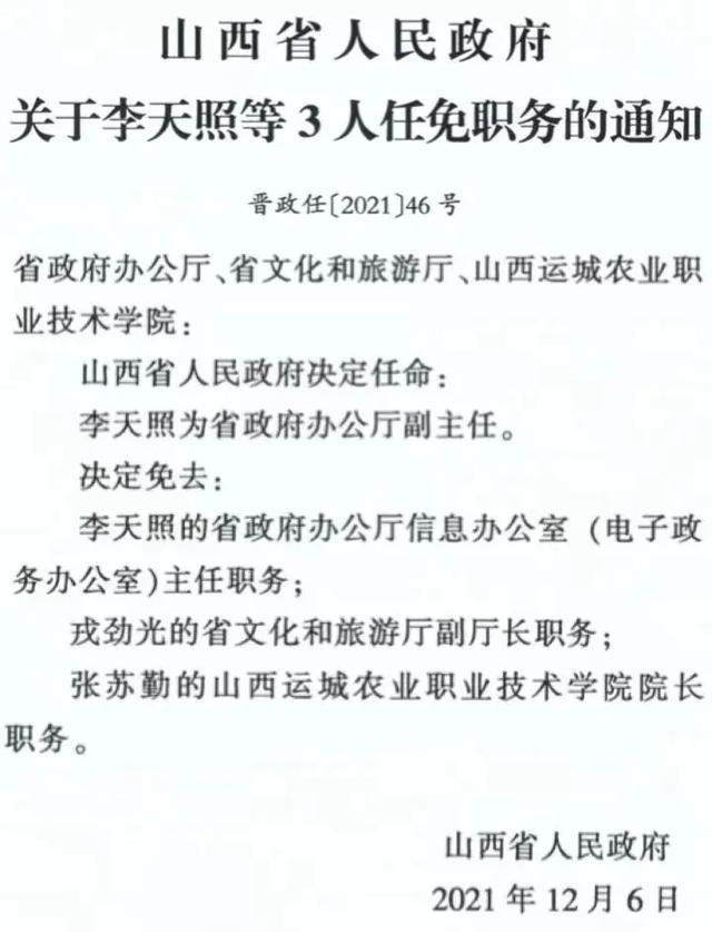 清徐县民政局人事任命推动县域民政事业迈向新篇章