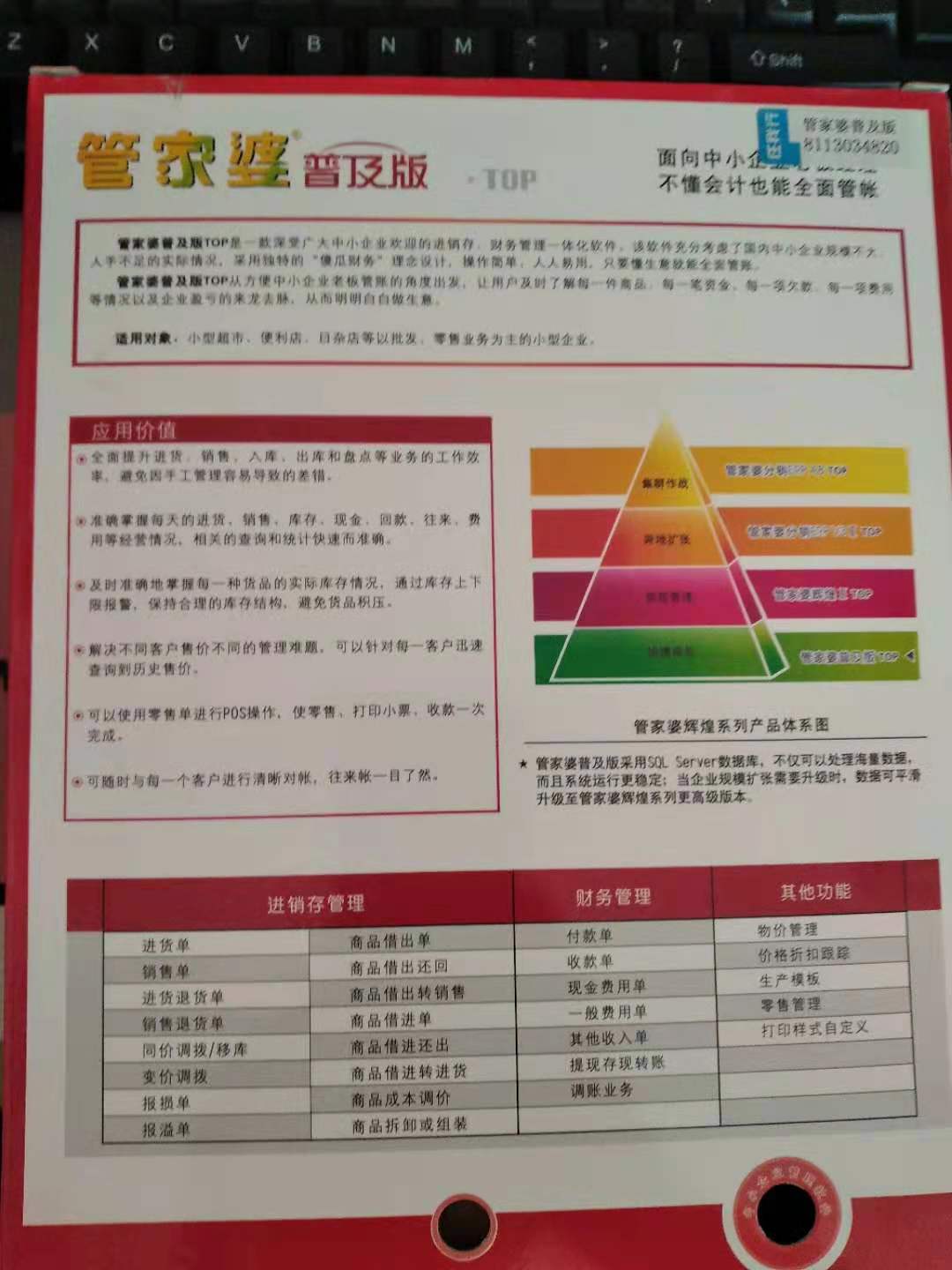 管家婆2024一句话中特,优选方案解析说明_豪华版28.689