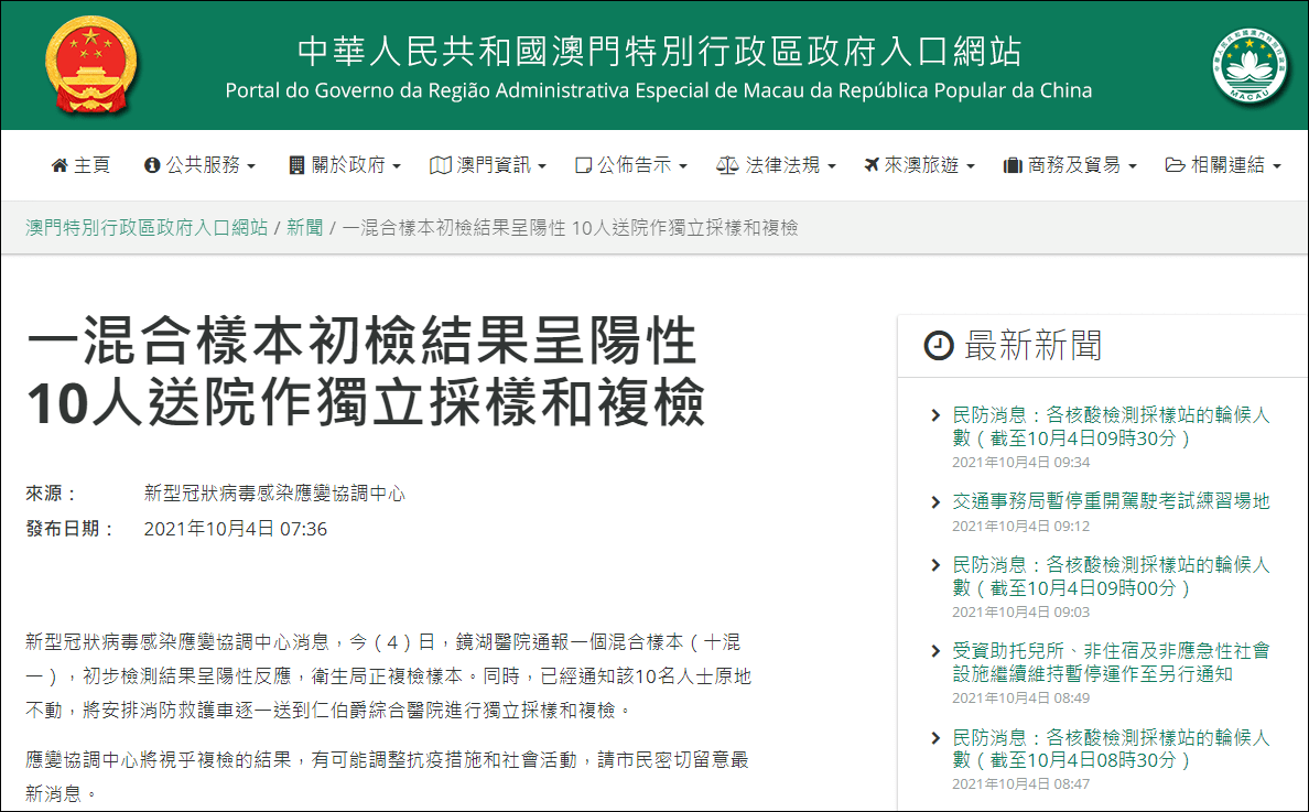 新澳门最新开奖结果记录历史查询,实践性策略实施_策略版28.760