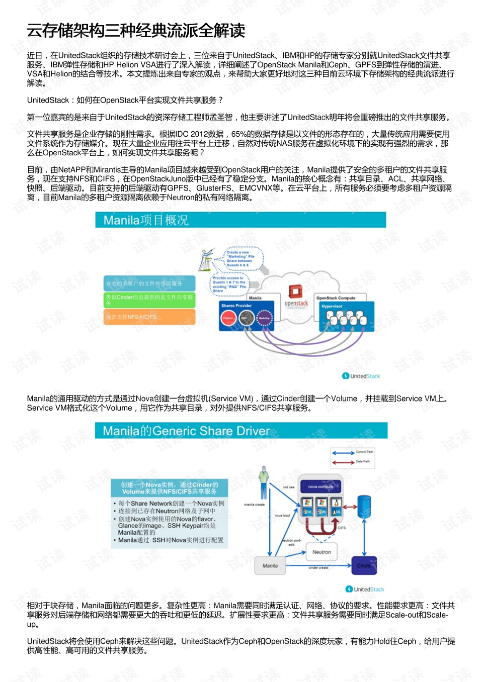 香港477777777开奖结果,经典解释落实_mShop74.922