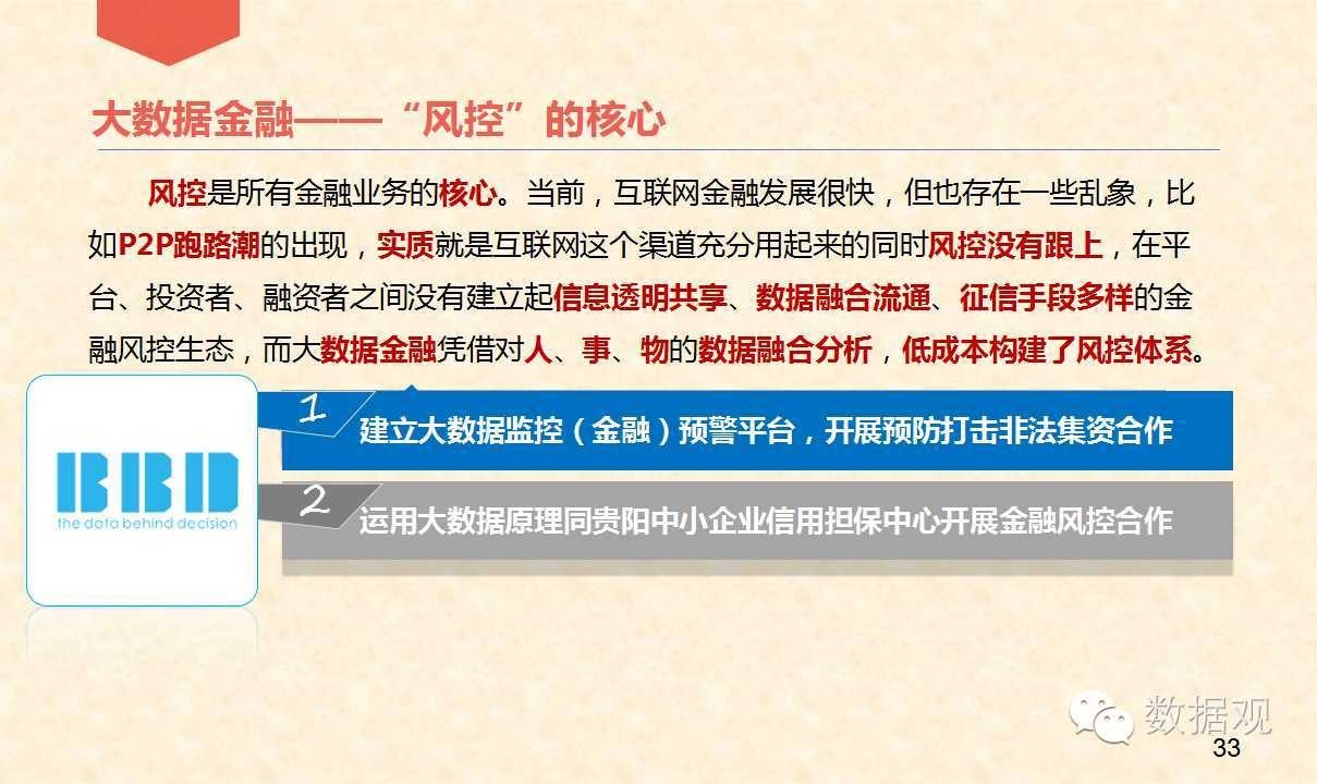 澳门最精准真正最精准,数据导向实施策略_iPad83.363